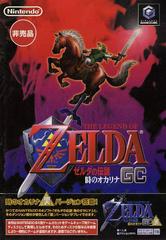 Zelda Toki no Ocarina GC - JP Gamecube (Online Order Only)