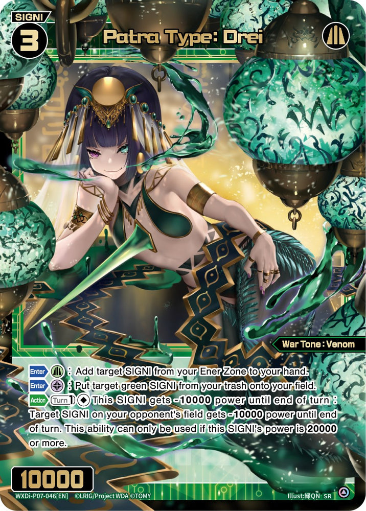 Patra Type: Drei (WXDi-P07-046[EN]) [Welcome Back Diva -Lostorage-]