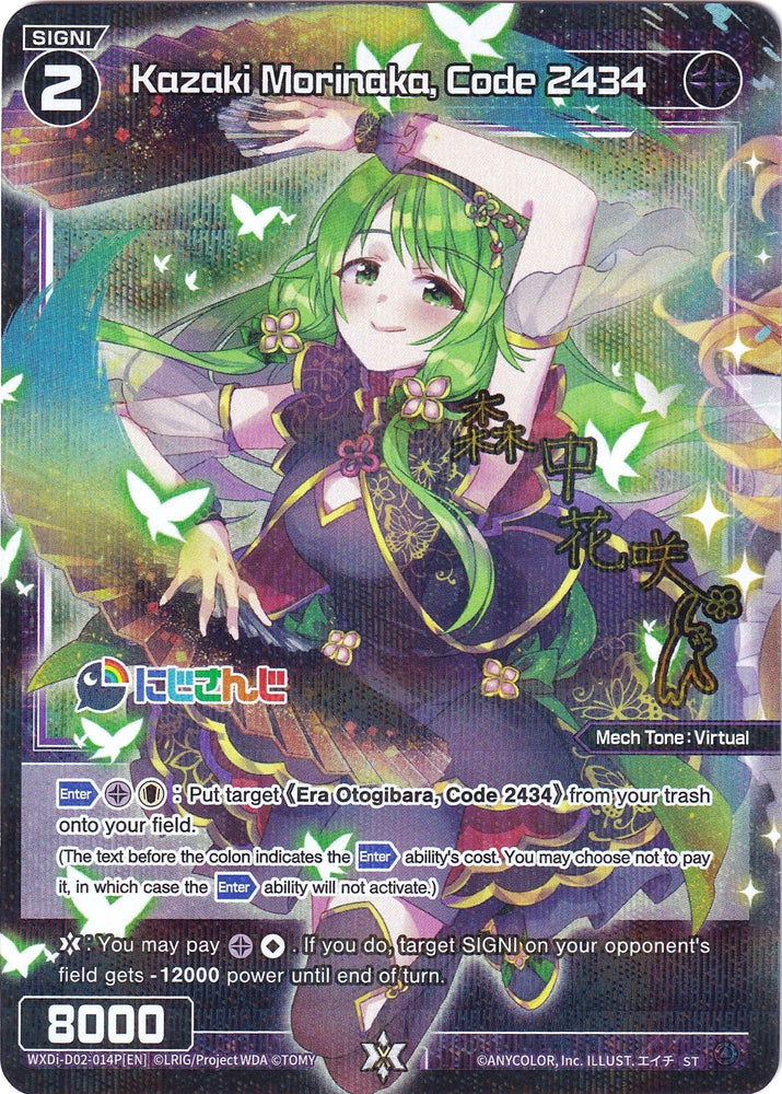 Kazaki Morinaka, Code 2434 (Parallel Foil) (WXDi-D02-014P) [Interlude Diva]