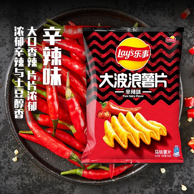Lays Pure Spicy Flavor (70g) (China) (ONLINE ORDER ONLY)