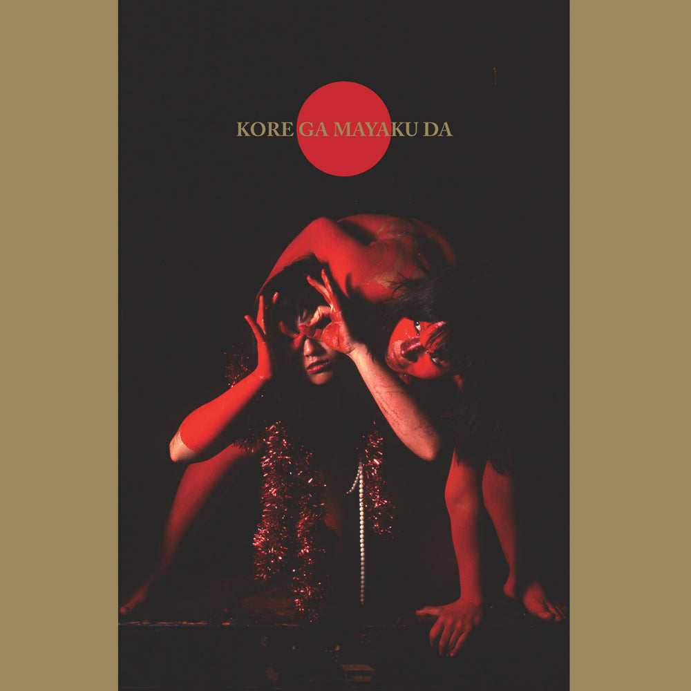 Kore Ga Mayaku Da [CD] (ONLINE ORDER ONLY)
