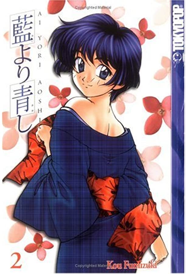 Ai Yori Aoshi Vol 2