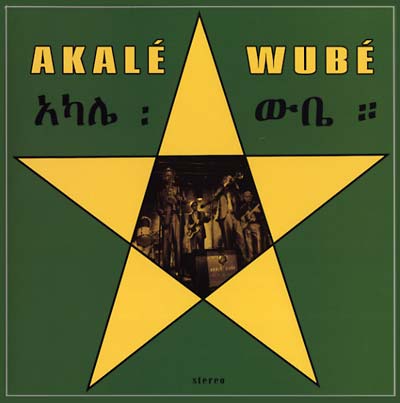 AKALE WUBE - Akale Wube [Vinyl] (ONLINE ORDER ONLY)