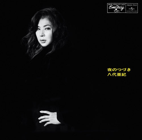 Yoru No Tsuzuki [Vinyl] (ONLINE ORDER ONLY)