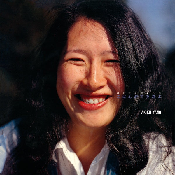 AKIKO YANO - Gohan Ga Dekitayo [CD] (ONLINE ORDER ONLY)