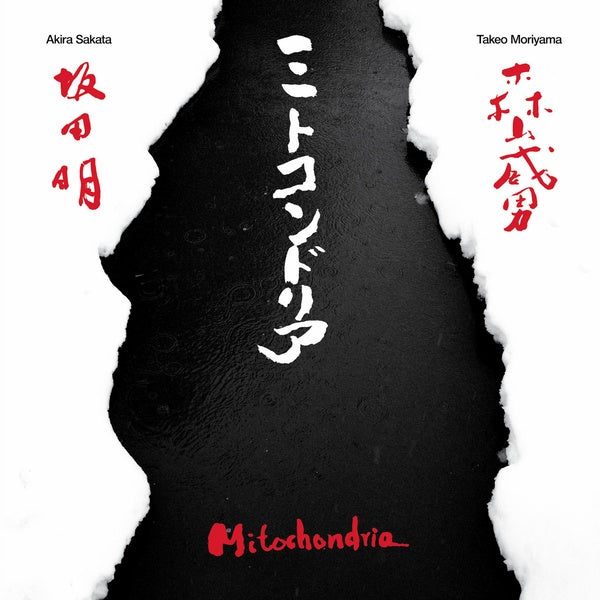 Mitochondria [CD] (ONLINE ORDER ONLY)