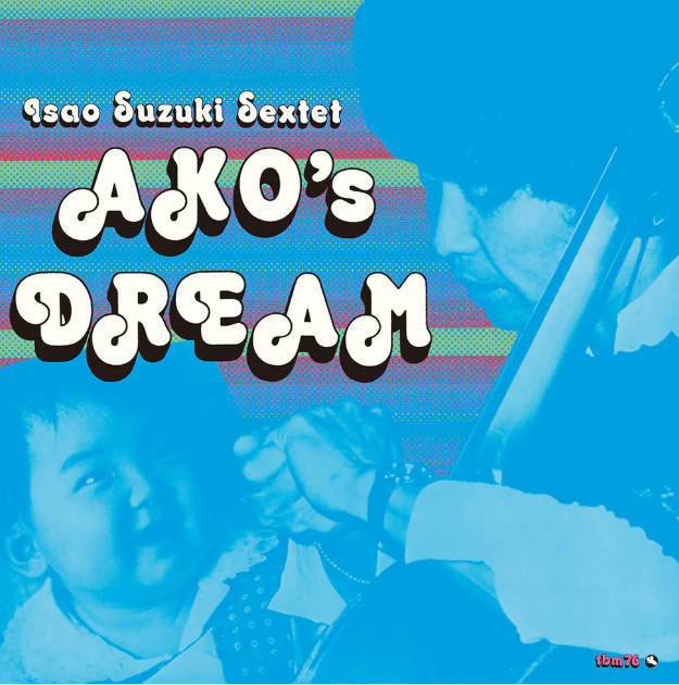 Ako’s Dream [Vinyl] (ONLINE ORDER ONLY)