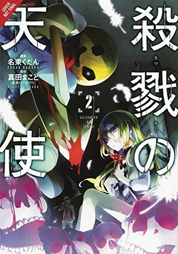 Angels of Death Vol 2 (Online Order Only)