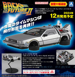 Back to the Future Part II DeLorean Time Machine 1:24 Scale Model Kit (ONLINE ORDER ONLY)