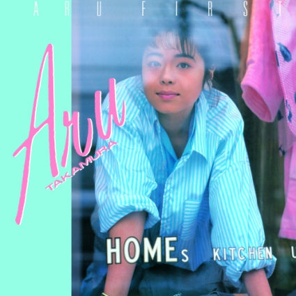 Aru First [Vinyl] (ONLINE ORDER ONLY)