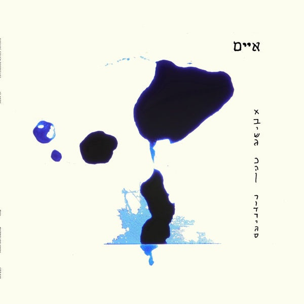 Islands [Vinyl] (ONLINE ORDER ONLY)