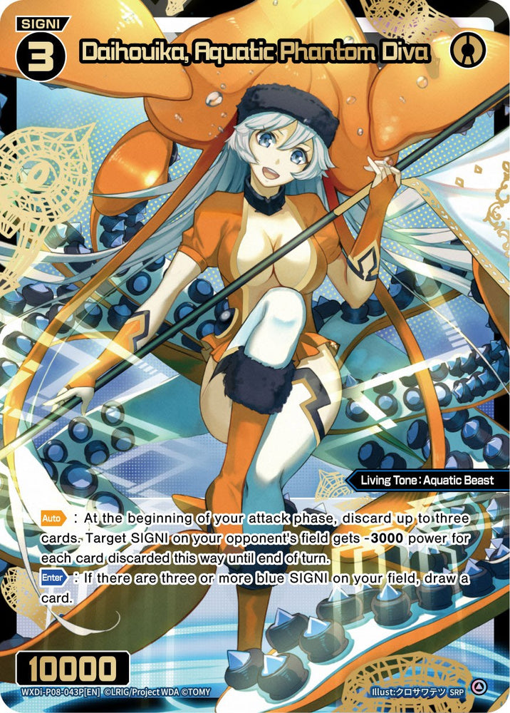 Daihouika, Aquatic Phantom Diva (WXDi-P08-043P[EN]) [Spread Diva]