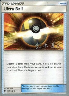 Ultra Ball (135/149) (Golisodor - Naoto Suzuki) [World Championships 2017] (Online Only)