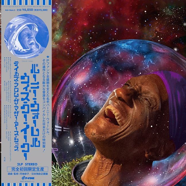 Tales From The Mother Earth Ship [Vinyl] (ONLINE ORDER ONLY)