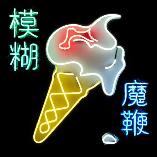 Blur - Magic Whip [Import] (2 Lp's) [Vinyl] (ONLINE ORDER ONLY)