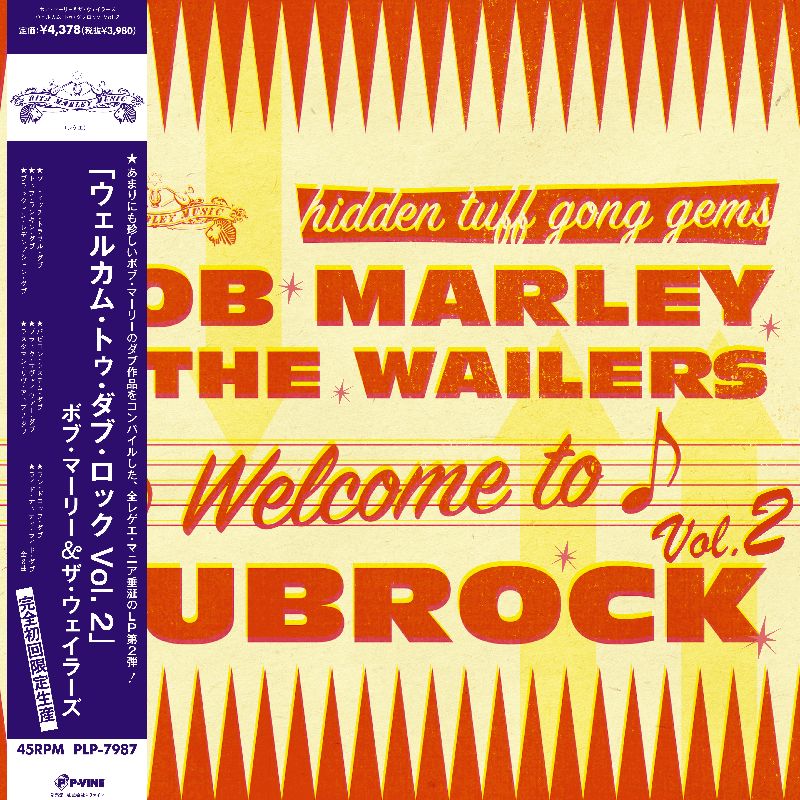 Welcome To Dubrock 2 [Vinyl] (ONLINE ORDER ONLY)