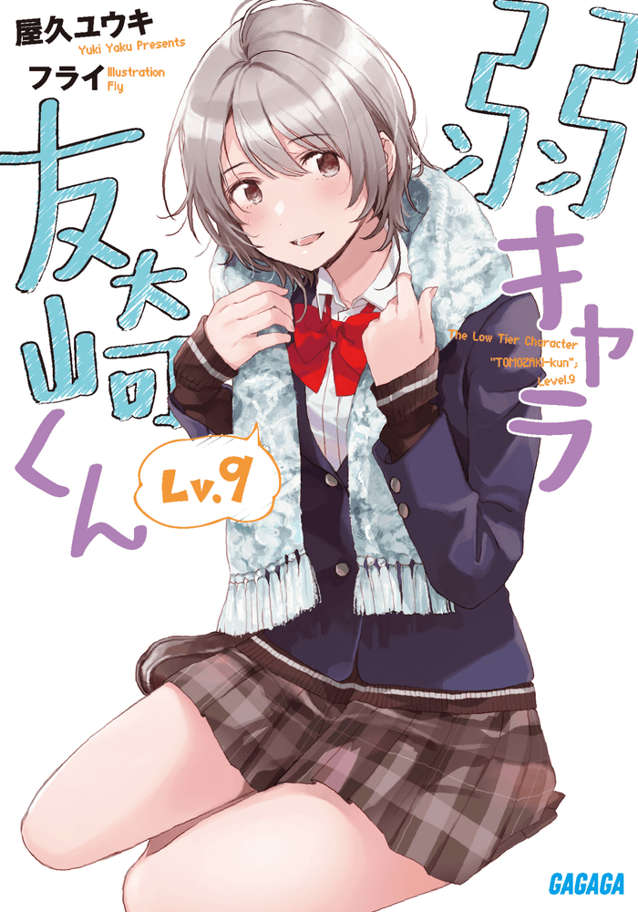 Bottom-Tier Character Tomozaki Lv 9 (Online Order Only)