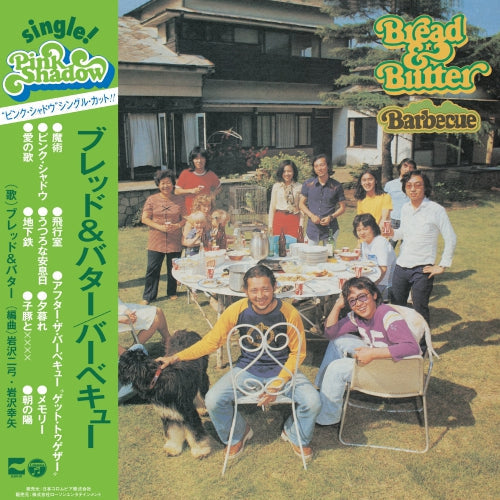 Barbecue [Vinyl] (ONLINE ORDER ONLY)