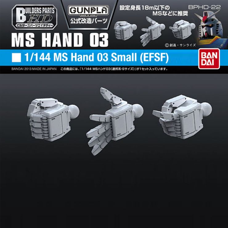 Gundam - Builders Parts HD 1/144 MS Hand 03 - Model Kit (Online Order Only)