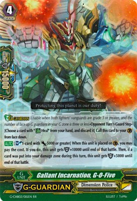 Gallant Incarnation, G-O-Five (G-CHB02/015EN) [We ARE!!! Trinity Dragon]