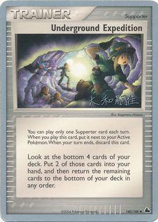 Underground Expedition (140/144) (Magma Spirit - Tsuguyoshi Yamato) [World Championships 2004] (Online Only)