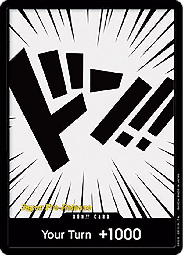 DON!! Card [Super Pre-Release Starter Deck: Straw Hat Crew] (ONLINE ORDER ONLY)
