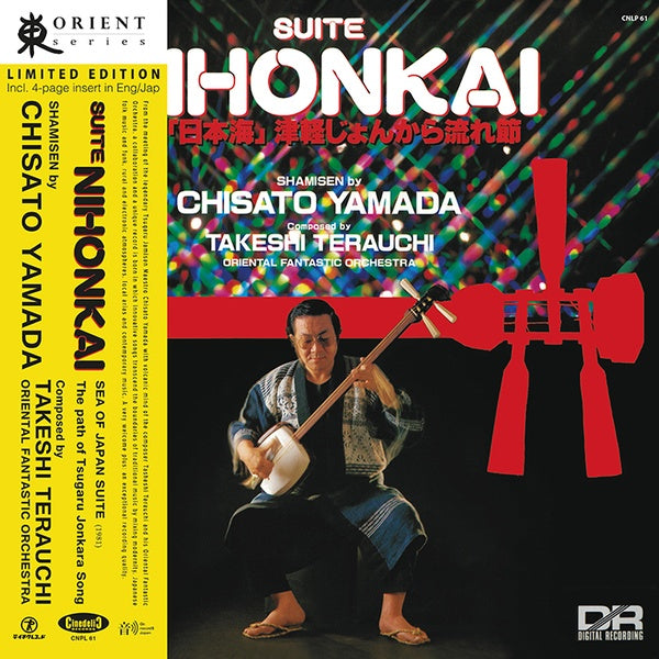 CHISATO YAMADA - Suite Nihonkai [Vinyl] (ONLINE ORDER ONLY)
