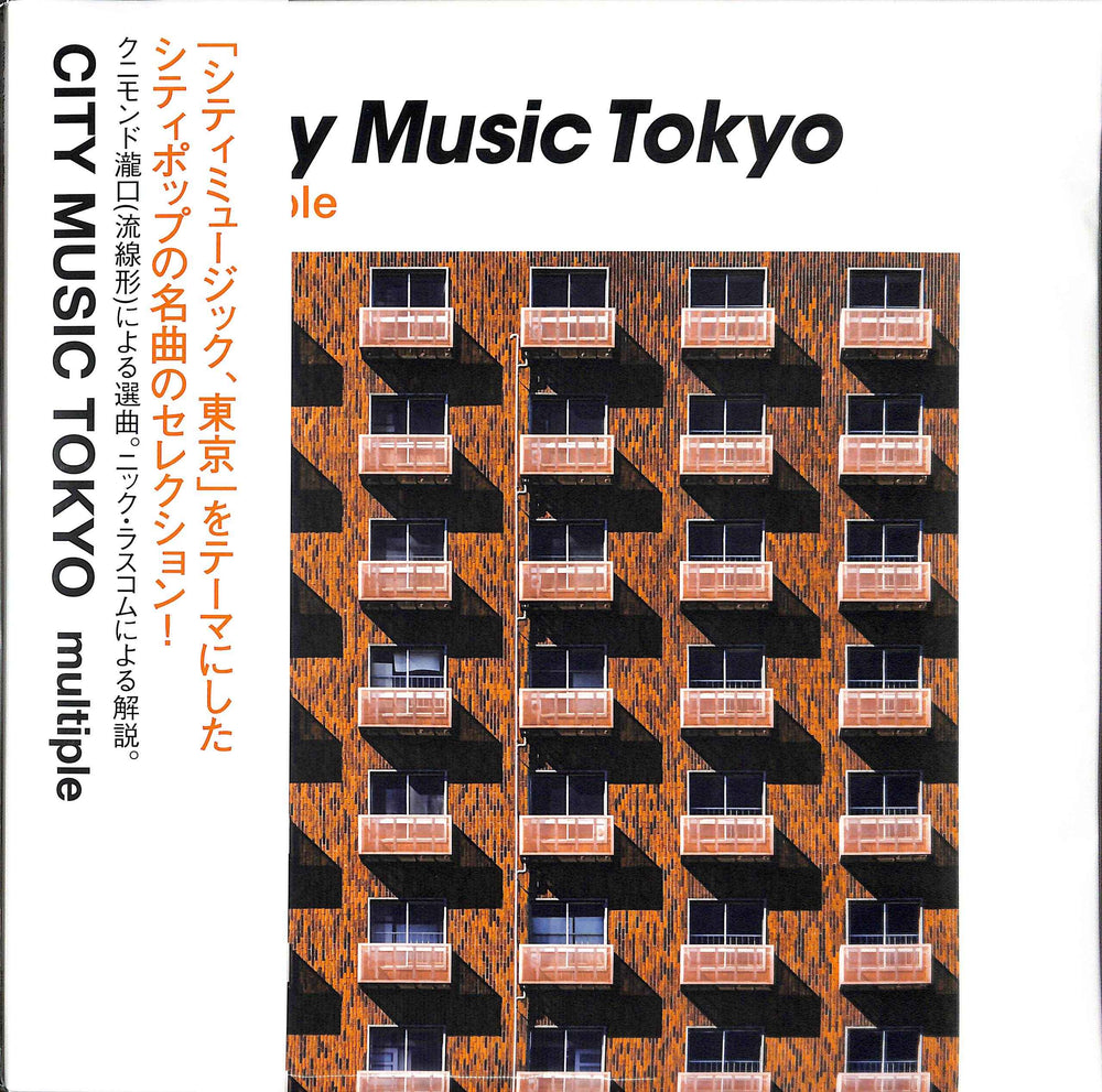 Various Artists - City Music Tokyo multiple [Vinyl]