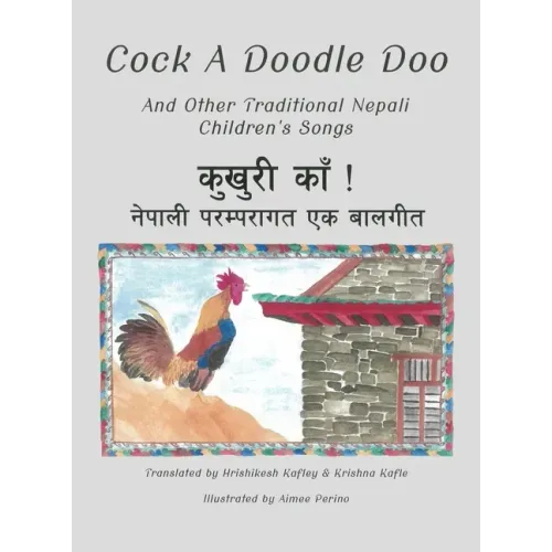 Cock A Doodle Doo: And Other Traditional Nepali Children's Songs - Hardcover (ONLINE ORDER ONLY)