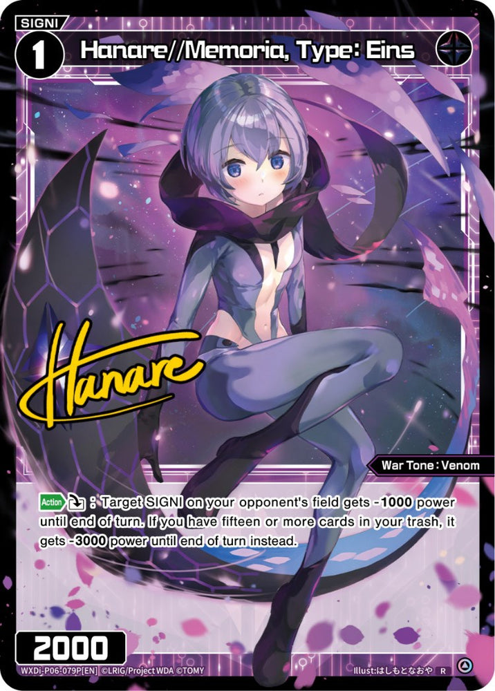 Hanare//Memoria, Type: Eins (Parallel Foil) (WXDi-P06-079P[EN]) [Welcome Back Diva: selector]
