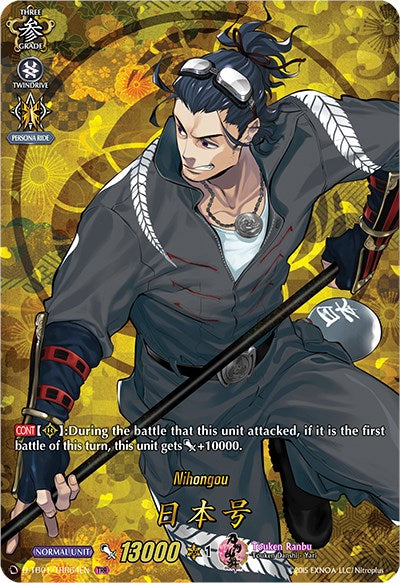 Nihongou (D-TB01/TRR64EN) [Touken Ranbu: ONLINE 2021]