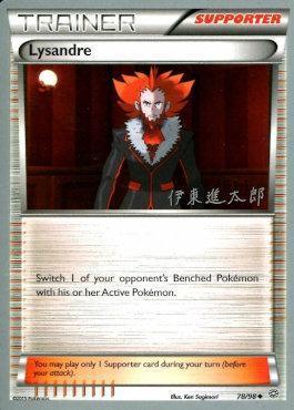 Lysandre (78/98) (Magical Symphony - Shintaro Ito) [World Championships 2016] (Online Only)