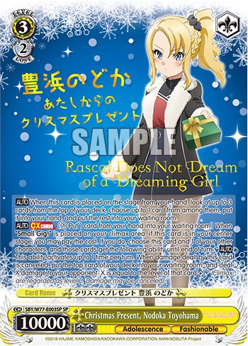 Christmas Present, Nodoka Toyohama (Foil) [Rascal Does Not Dream of a Dreaming Girl]