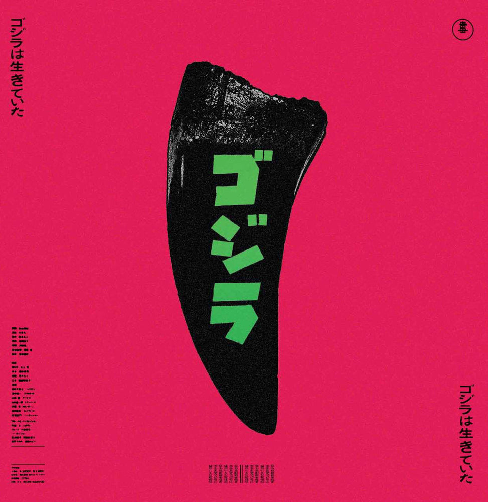 I Am Godzilla, You Are Japan [Vinyl] (ONLINE ORDER ONLY)