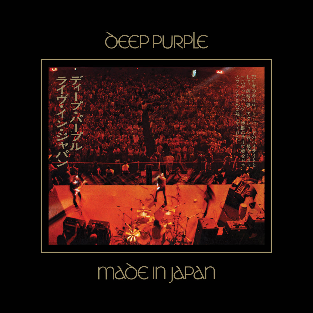 Made In Japan (Super Deluxe Edition) [Vinyl] (ONLINE ORDER ONLY)
