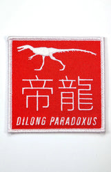 Dilong Paradoxus Dinosaur Patch (Online Order Only)