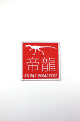 Dilong Paradoxus Dinosaur Patch (Online Order Only)