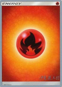 Fire Energy (Mind Blown - Shintaro Ito) [World Championships 2019] (Online Only)