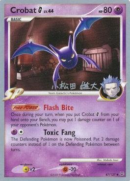 Crobat G Lv.44 (47/127) (LuxChomp of the Spirit - Yuta Komatsuda) [World Championships 2010] (Online Only)