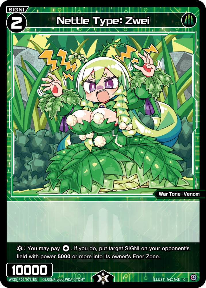 Nettle Type: Zwei (WXDi-P05-073) [Curiosity Diva]