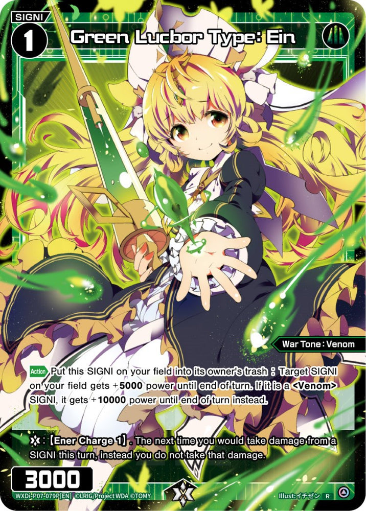 Green Lucbor Type: Ein (WXDi-P07-079P[EN]) [Welcome Back Diva -Lostorage-]