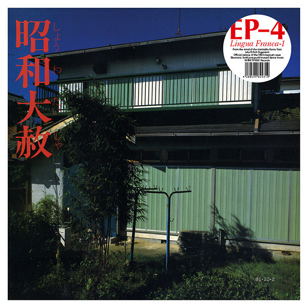 Lingua Franca-1 [CD] (ONLINE ORDER ONLY)