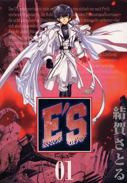 E'S Vol 1 (Online Order Only)