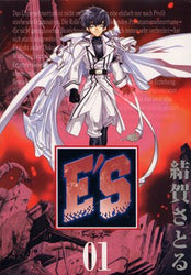 E'S Vol 1 (Online Order Only)