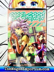 Excel Saga Vol 8 (Online Order Only)