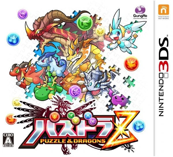 Puzzle & Dragons Z [Japan Import] (Nintendo 3DS) (ONLINE ORDER ONLY)