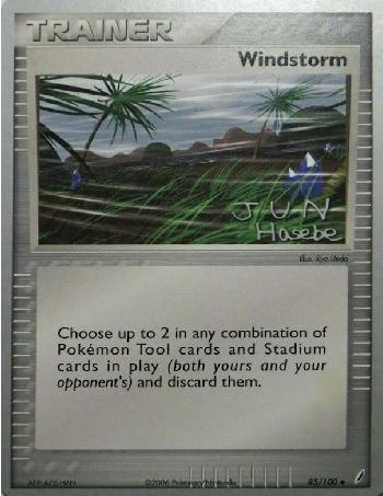 Windstorm (85/100) (Flyvees - Jun Hasebe) [World Championships 2007] (Online Only)