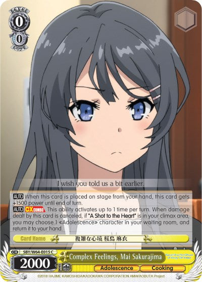 Complex Feelings, Mai Sakurajima (SBY/W64-E015 C) [Rascal Does Not Dream of Bunny Girl Senpai]
