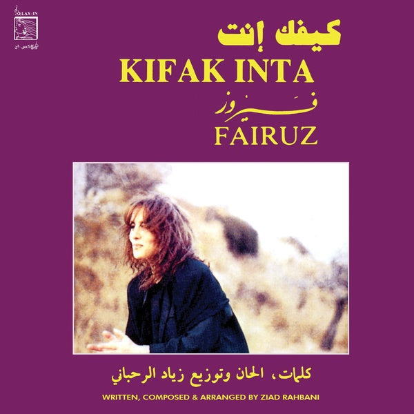 Kifak Inta [Vinyl] (ONLINE ORDER ONLY)