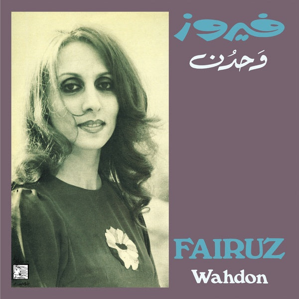 Wahdon [Vinyl] (ONLINE ORDER ONLY)